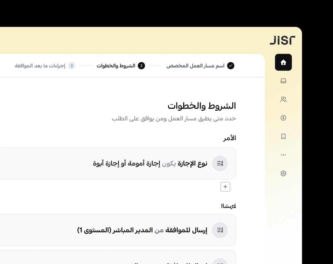 صمم سير العمل بما يناسب منشأتك