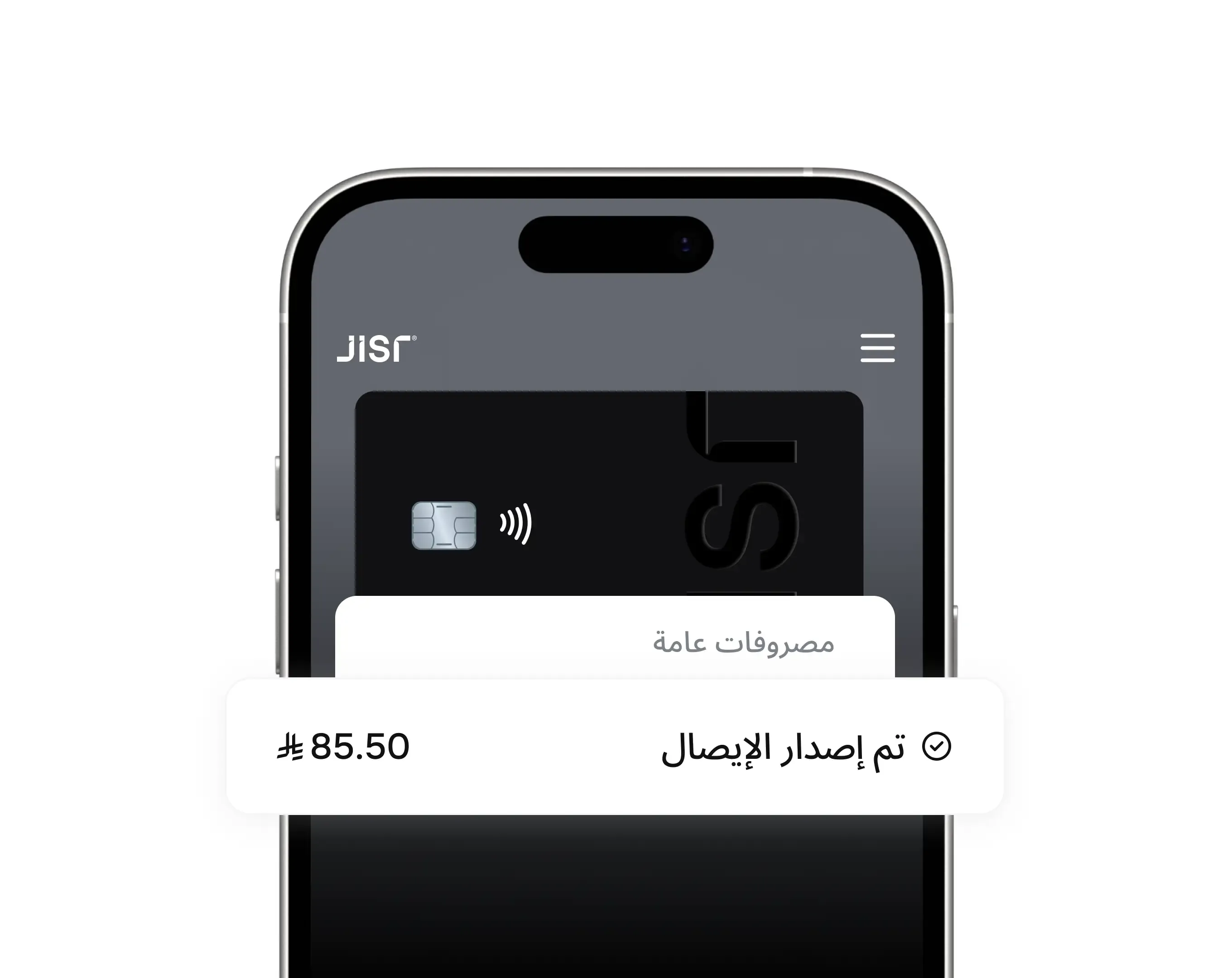 تتبع الإيصالات مع كل عملية دفع