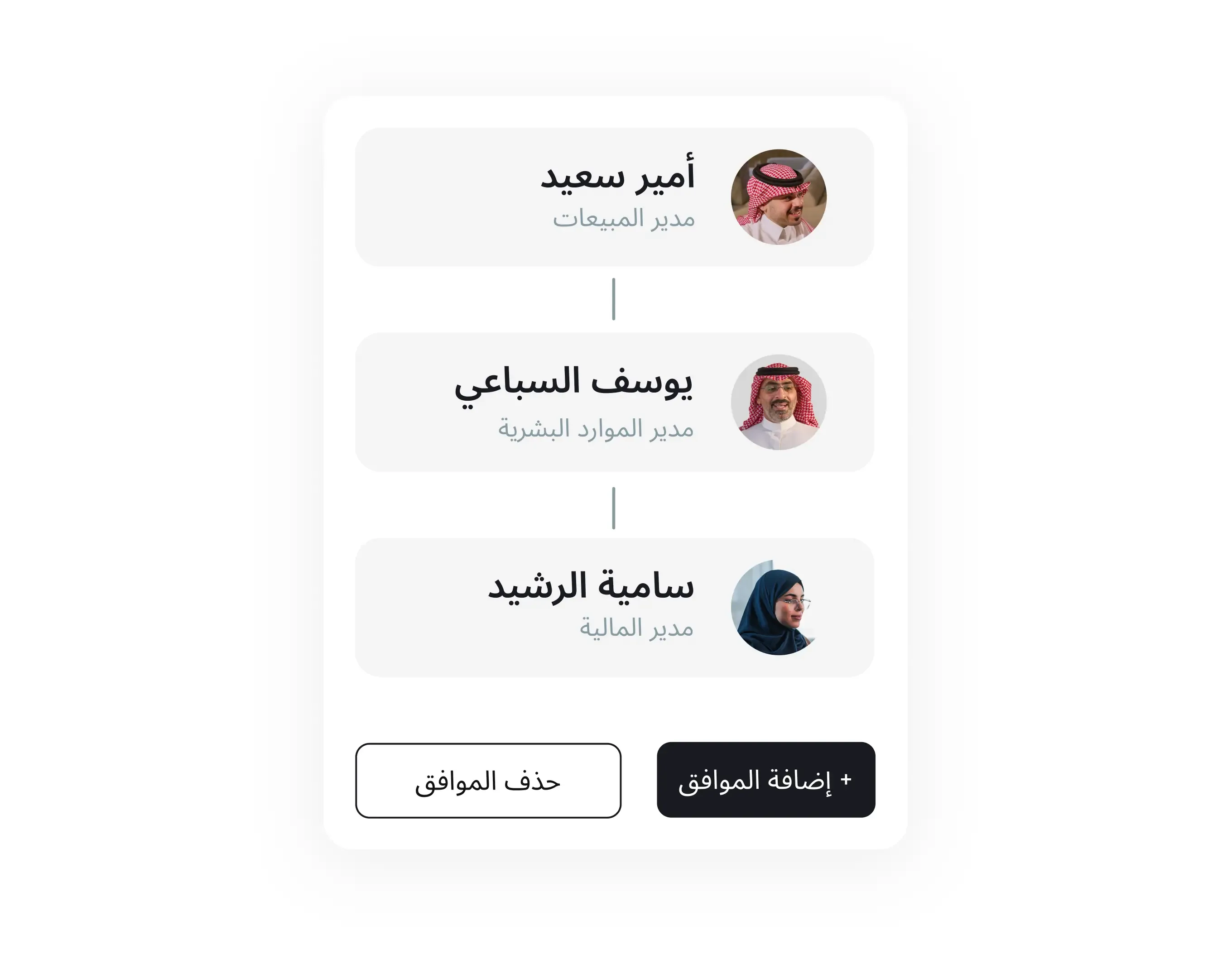 ضبط مسارات عمل للموافقة على المصروفات