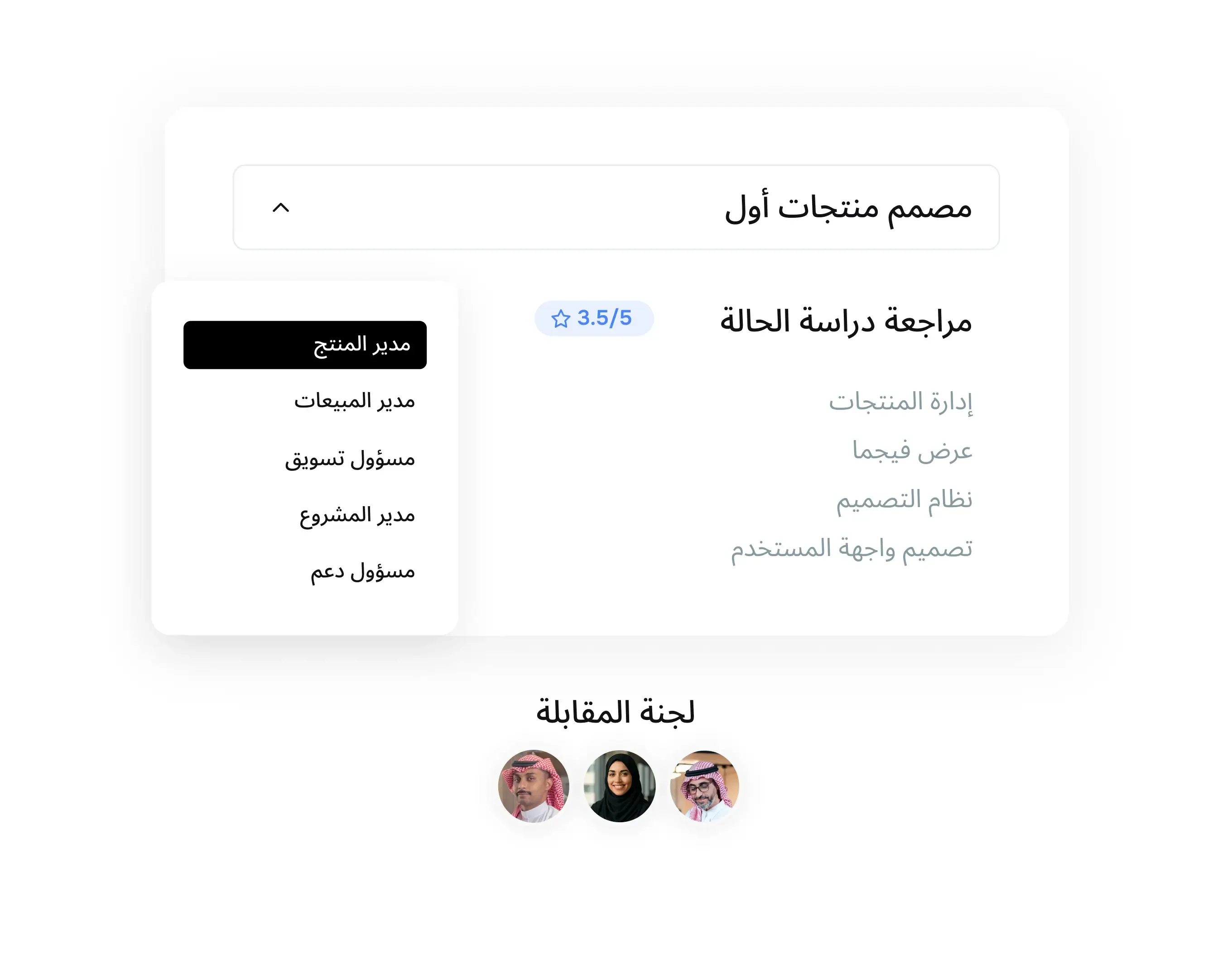 إجراء تقييمات محددة للوظائف