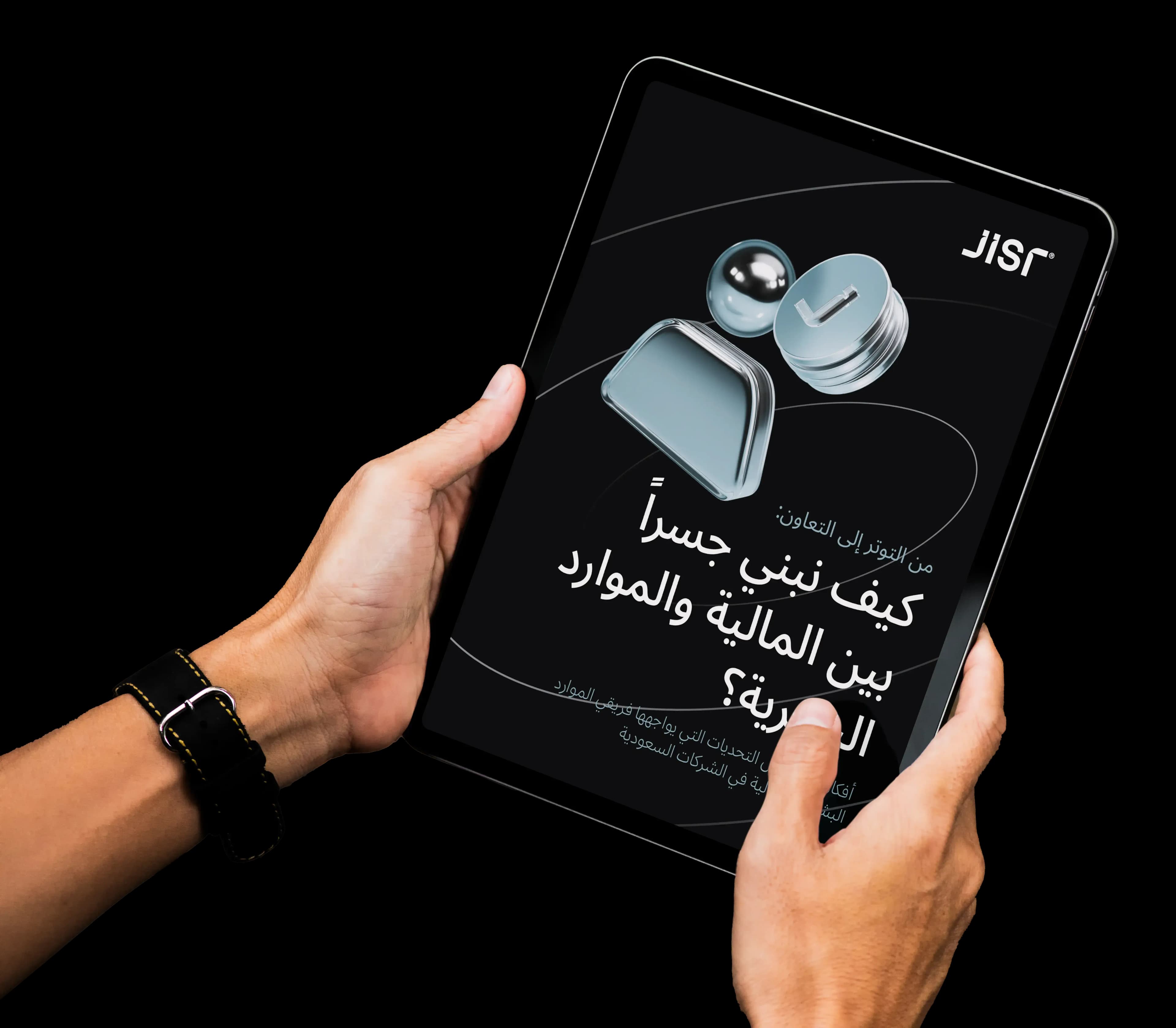 كيف تبني جسرًا بين المالية والموارد البشرية؟