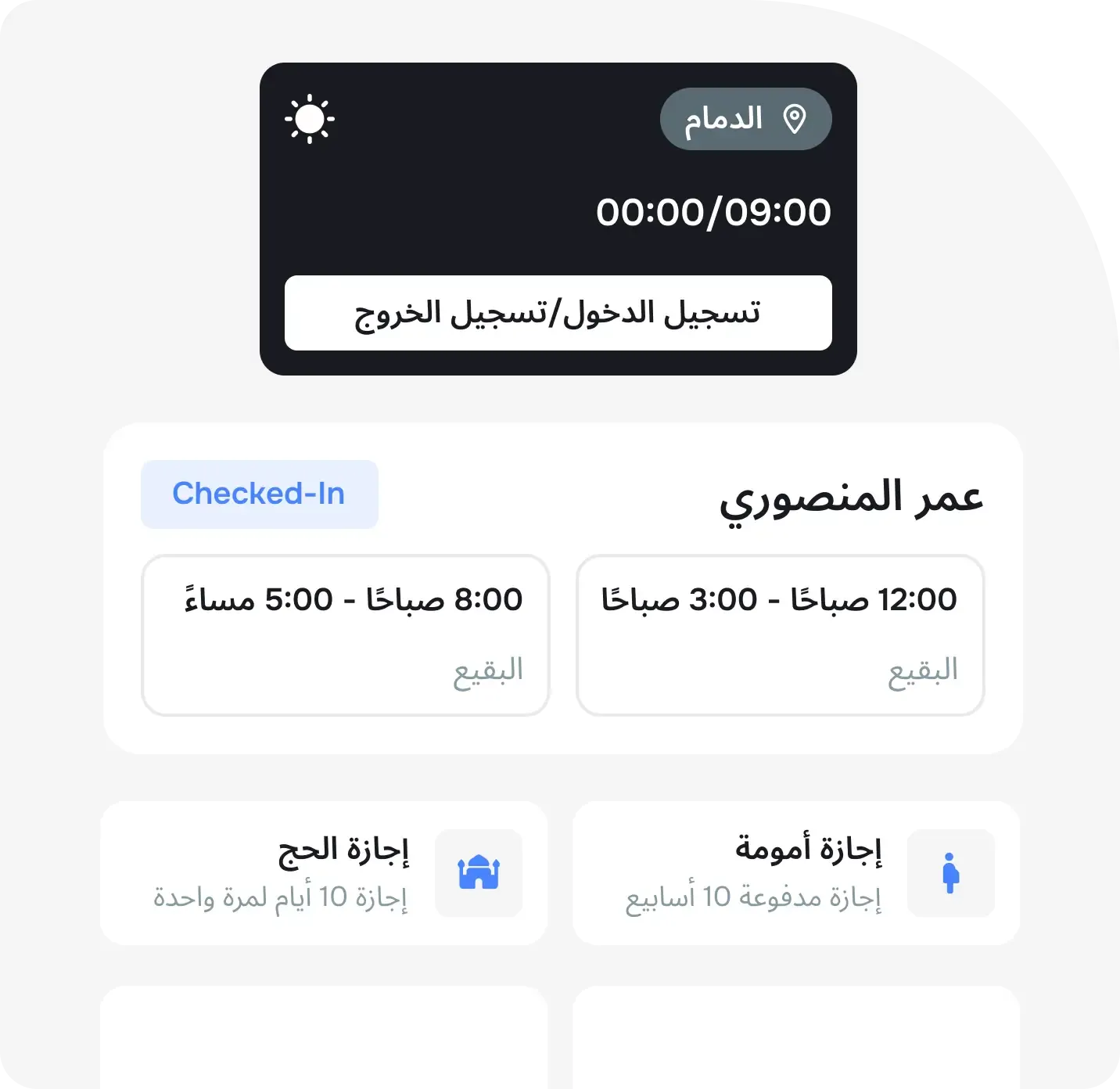 إدارة ذكية للعمالة لكفاءة أعلى في المشاريع