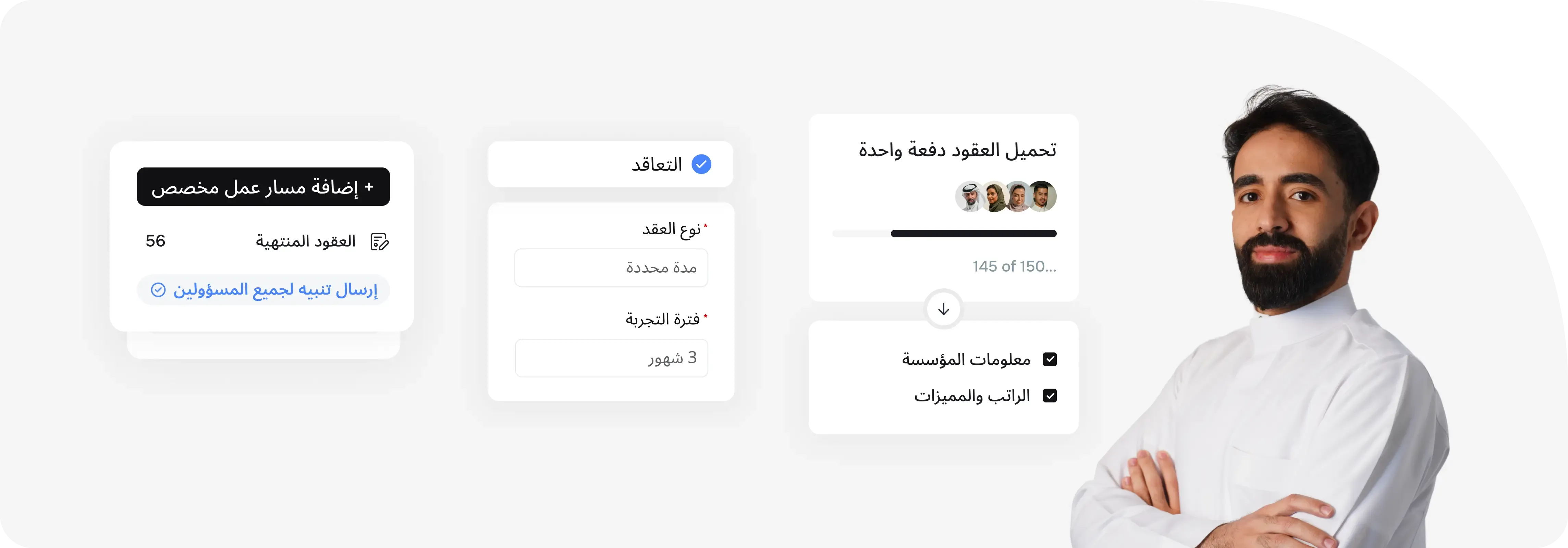 انسيابية في التوظيف والانضمام للأعداد الكبيرة