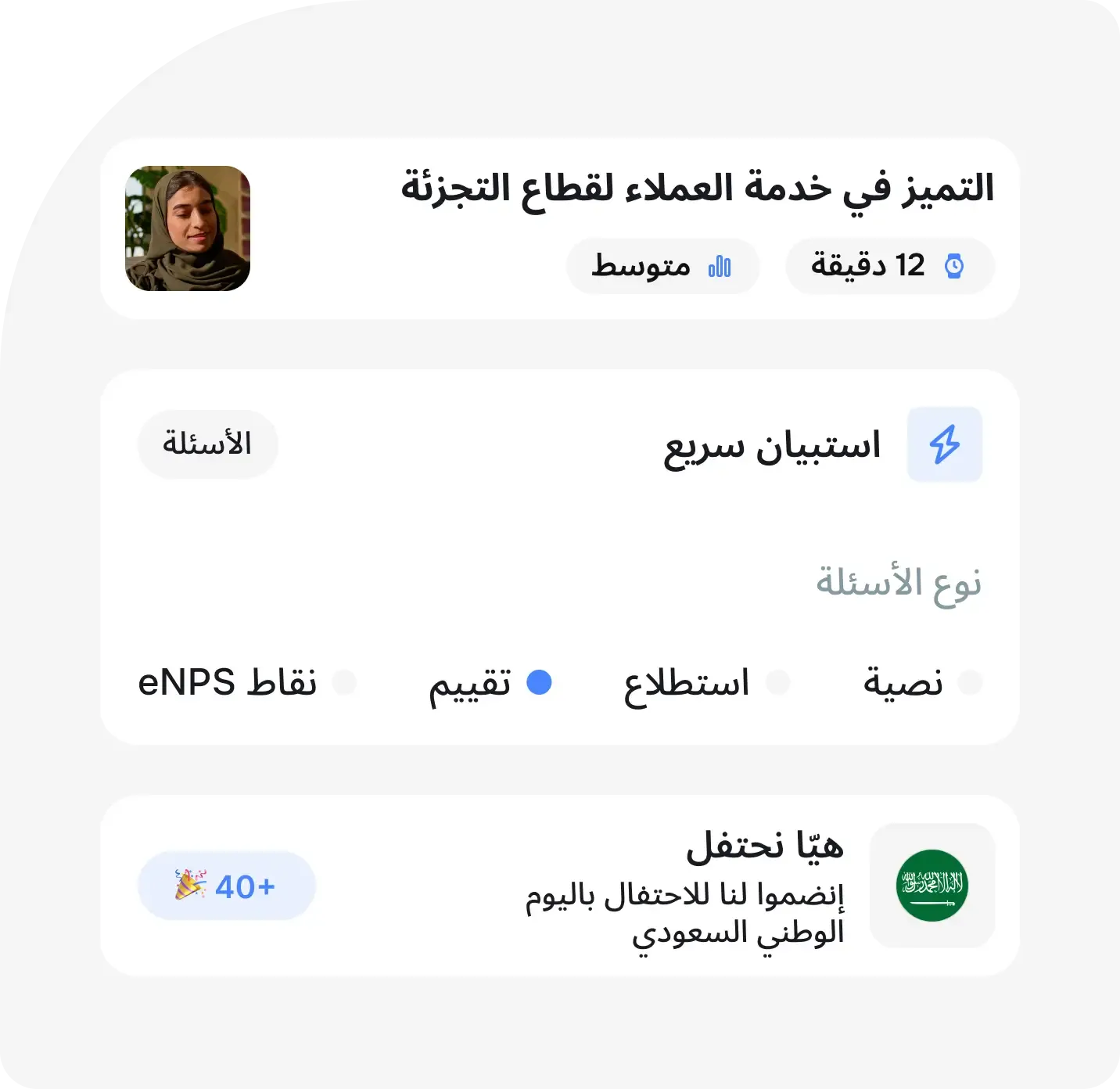 تعزيز تفاعل واستبقاء موظفي الصفوف الأمامية