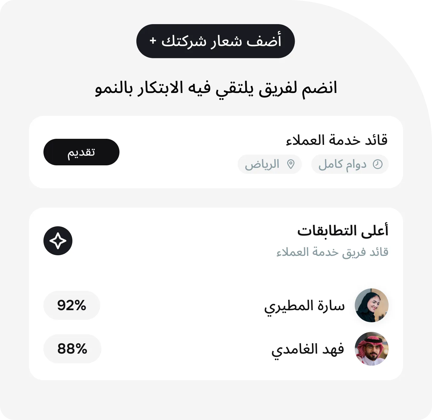 التوظيف أسرع، وبداية العمل أسرع