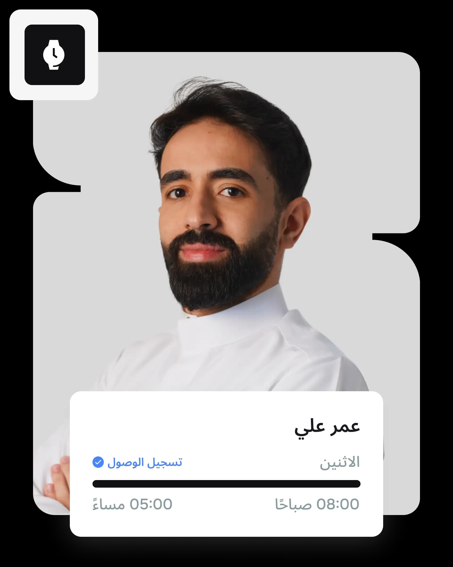 ارفع كفاءة عملياتك بتتبّع ذكي للحضور والانصراف